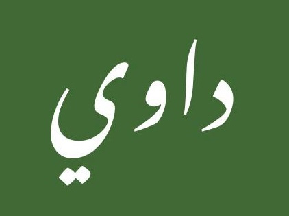 About Daawi